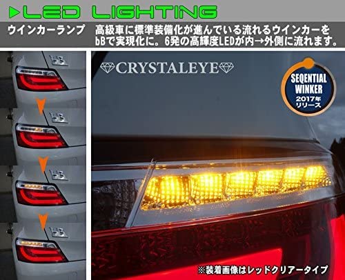 Amazon | QNC 20系 bB ファイバーLEDテールランプ V2 流れるウィンカー